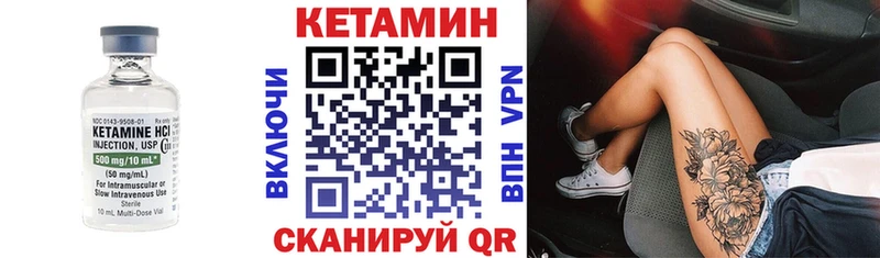 Кетамин VHQ  мориарти формула  Верещагино 