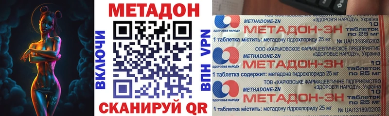 МЕТАДОН VHQ  Верещагино 